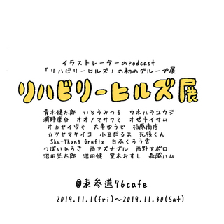 リハビリーヒルズ.jpg
